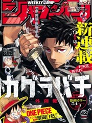 山海食堂 治愈美食漫画改编热门作品